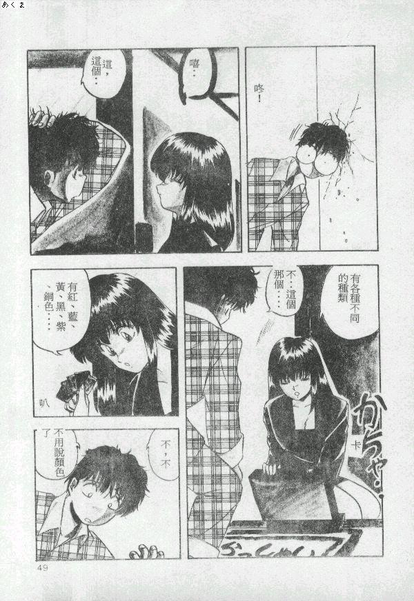 [Moriya Neko] Illusion Dance [Chinese] image number 48