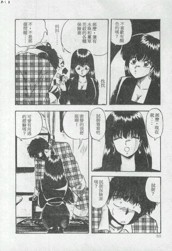 [Moriya Neko] Illusion Dance [Chinese] image number 49