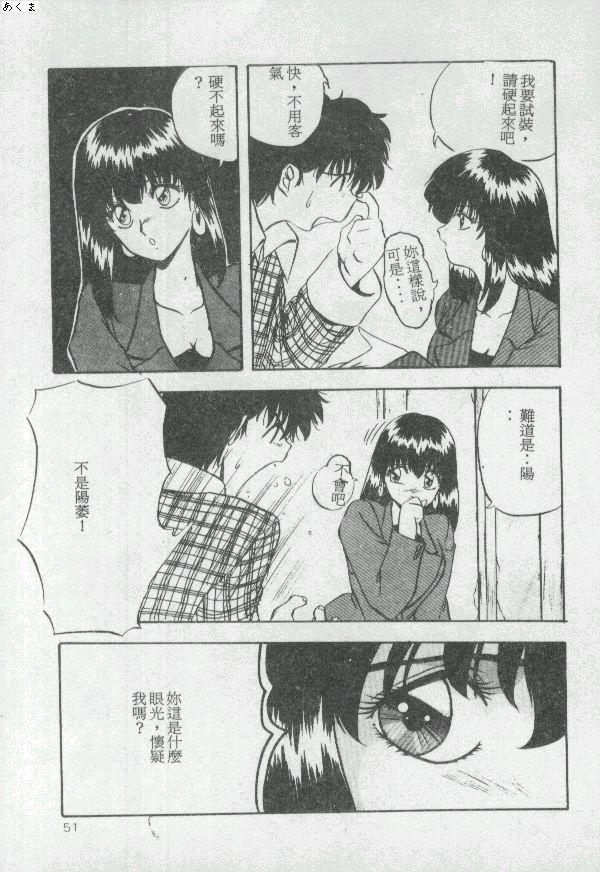 [Moriya Neko] Illusion Dance [Chinese] image number 50