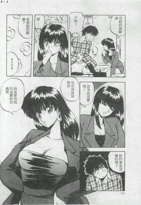 [Moriya Neko] Illusion Dance [Chinese] image number 53