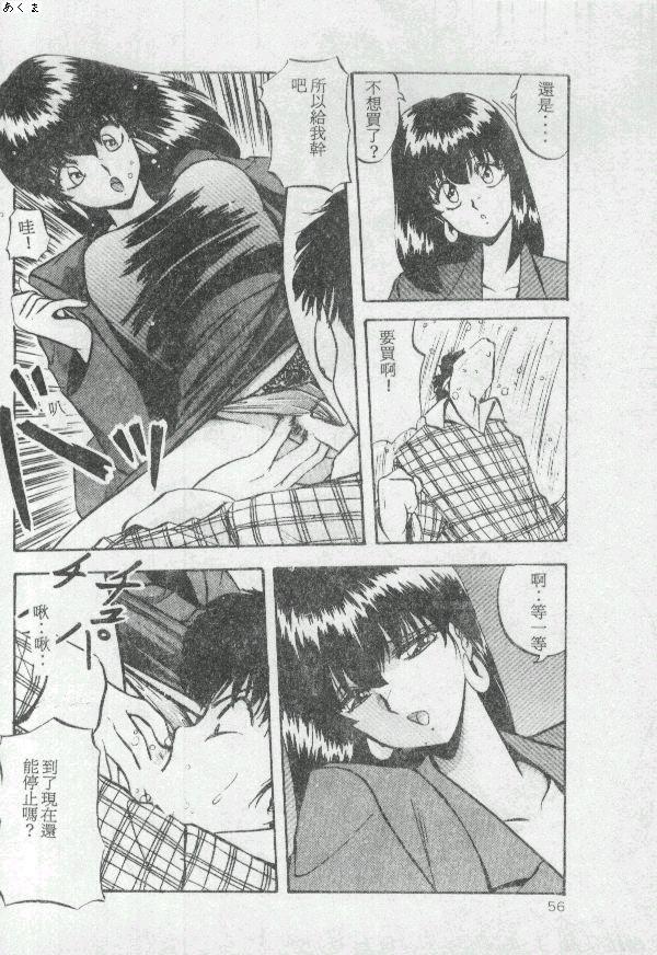 [Moriya Neko] Illusion Dance [Chinese] image number 55