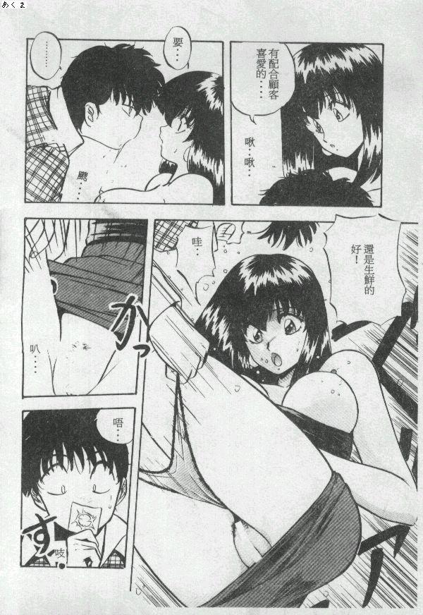 [Moriya Neko] Illusion Dance [Chinese] image number 57