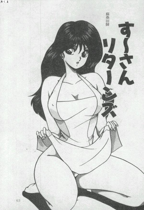 [Moriya Neko] Illusion Dance [Chinese] image number 62