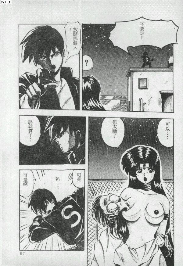 [Moriya Neko] Illusion Dance [Chinese] image number 66