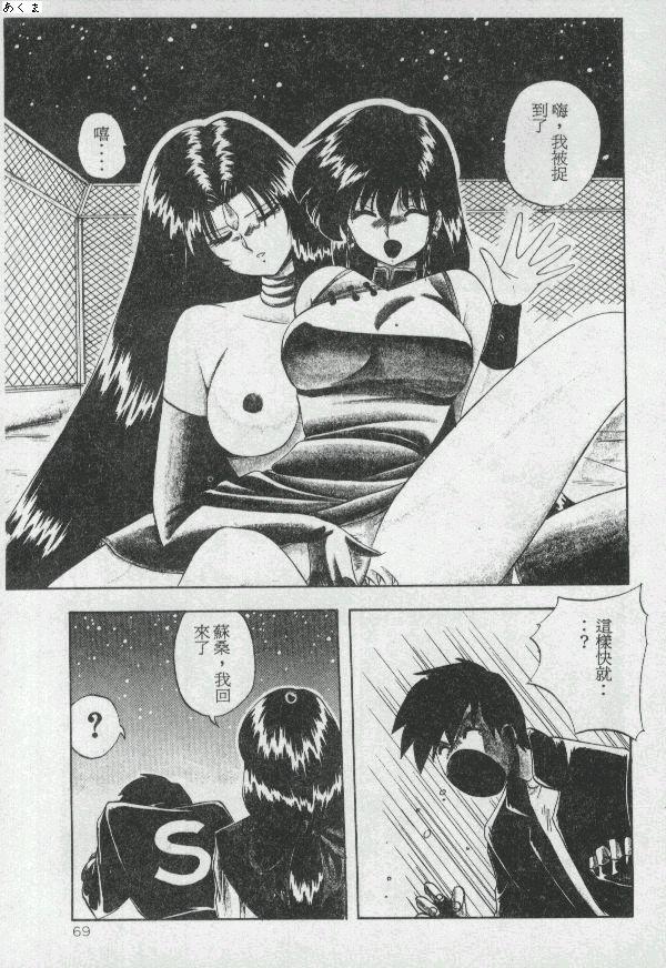 [Moriya Neko] Illusion Dance [Chinese] image number 68