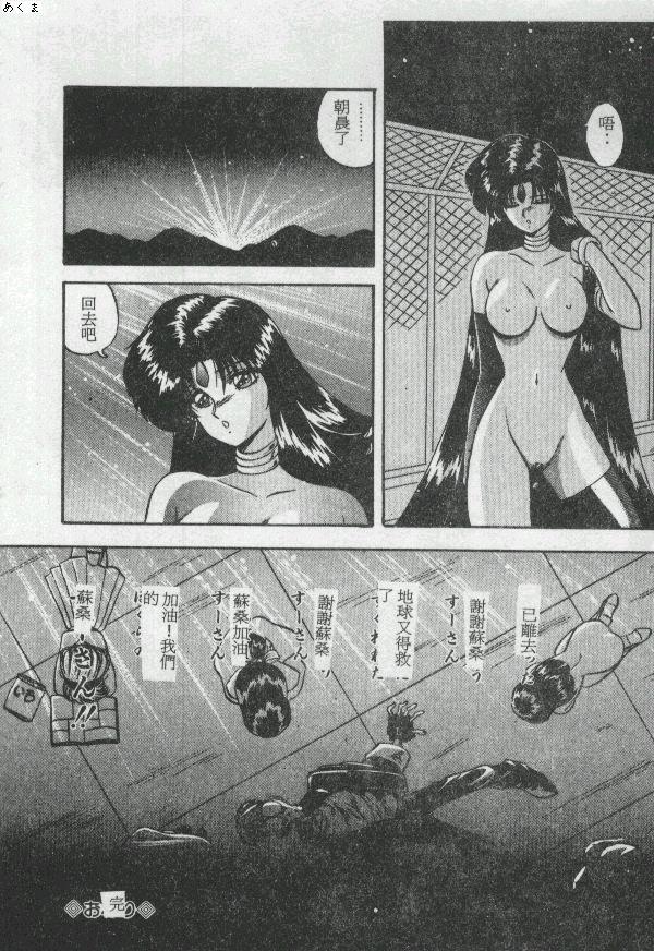 [Moriya Neko] Illusion Dance [Chinese] image number 81