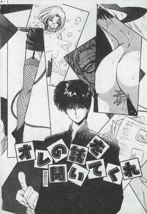 [Moriya Neko] Illusion Dance [Chinese] image number 82