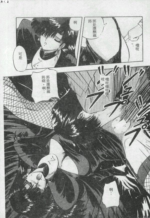 [Moriya Neko] Illusion Dance [Chinese] image number 90