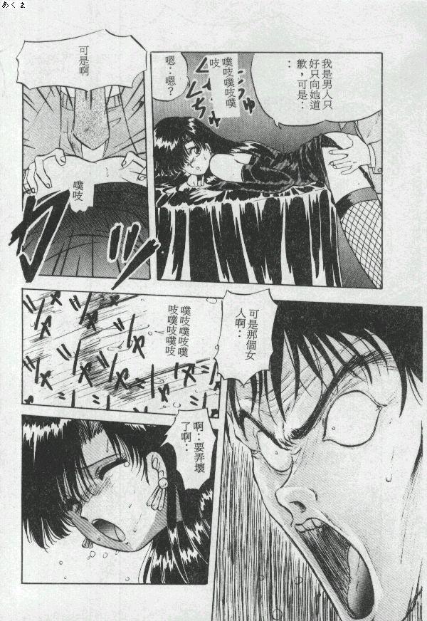 [Moriya Neko] Illusion Dance [Chinese] image number 95