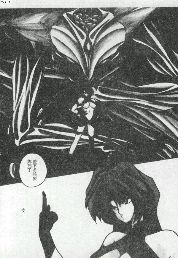 [Moriya Neko] Illusion Dance [Chinese] image number 99