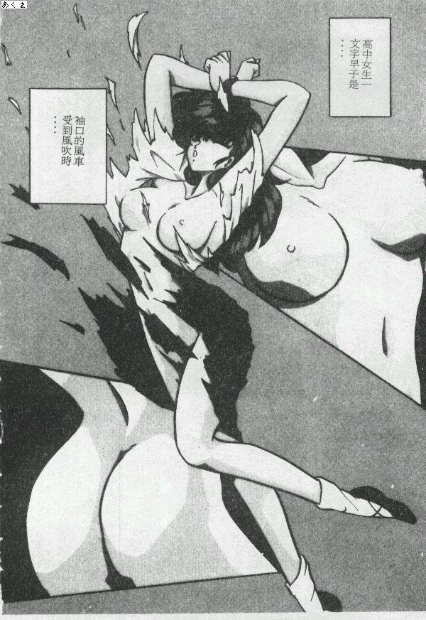 [Moriya Neko] Illusion Dance [Chinese] image number 101