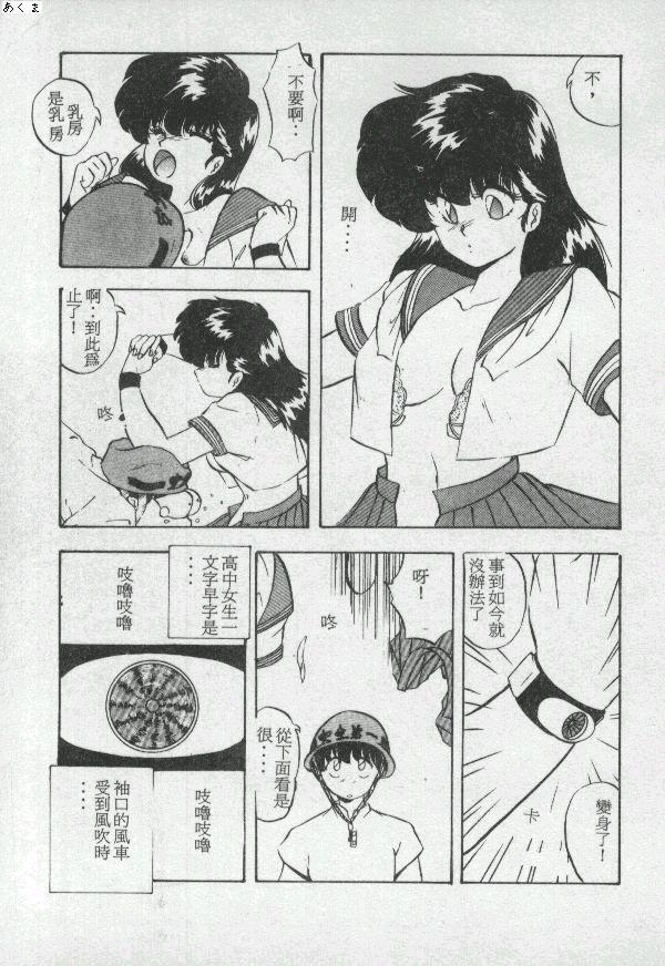 [Moriya Neko] Illusion Dance [Chinese] image number 106