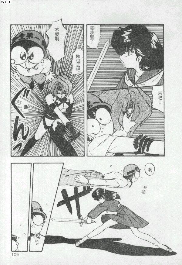 [Moriya Neko] Illusion Dance [Chinese] image number 108