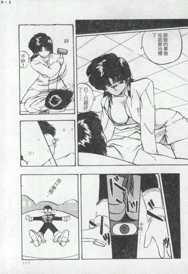 [Moriya Neko] Illusion Dance [Chinese] image number 116