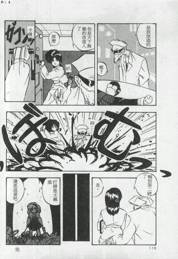 [Moriya Neko] Illusion Dance [Chinese] image number 117