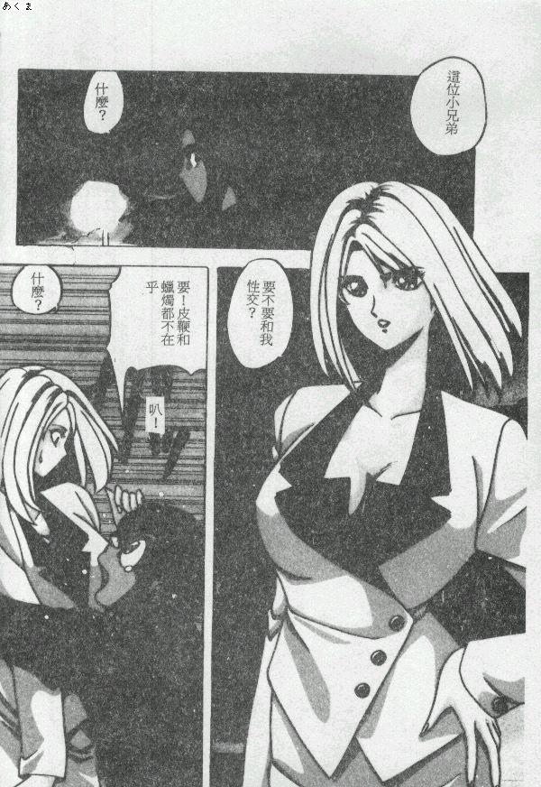 [Moriya Neko] Illusion Dance [Chinese] image number 119