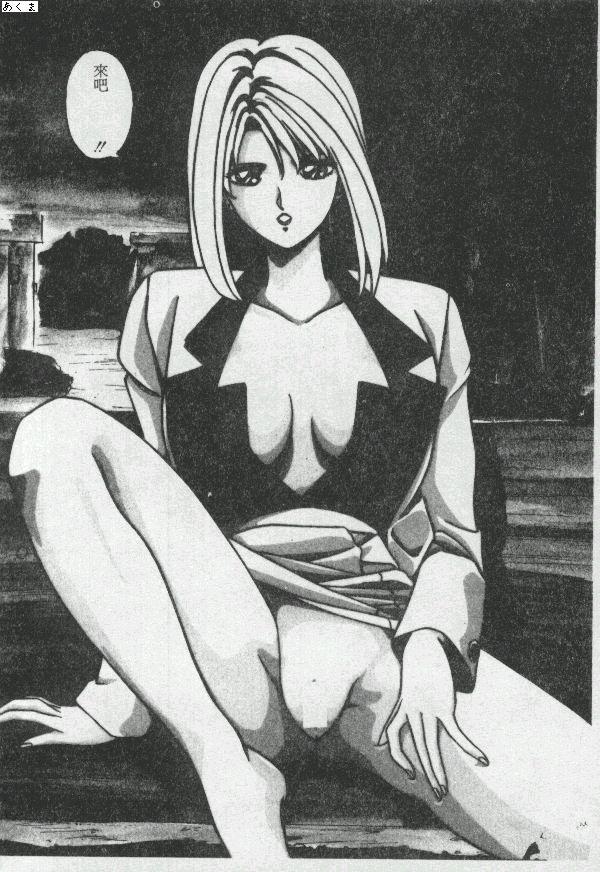 [Moriya Neko] Illusion Dance [Chinese] image number 121