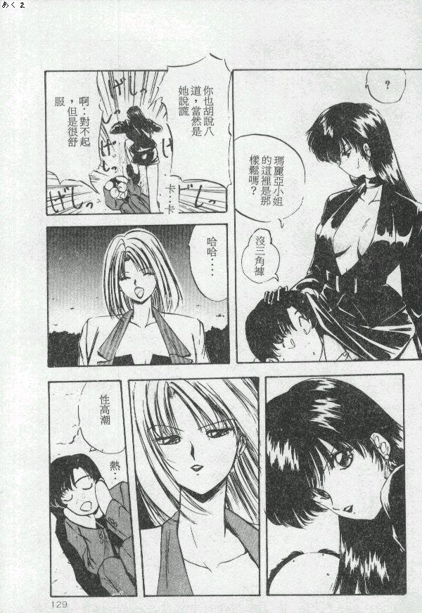 [Moriya Neko] Illusion Dance [Chinese] image number 128