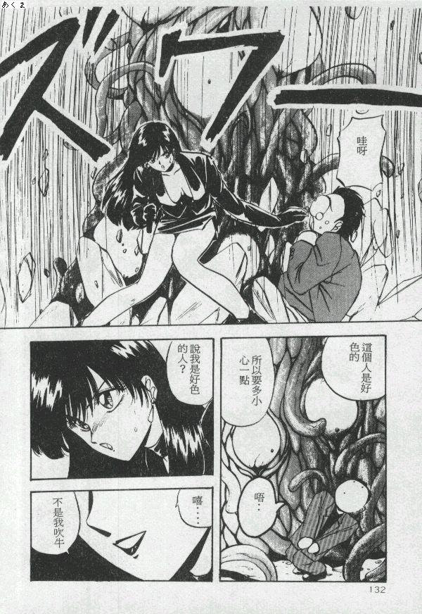 [Moriya Neko] Illusion Dance [Chinese] image number 131