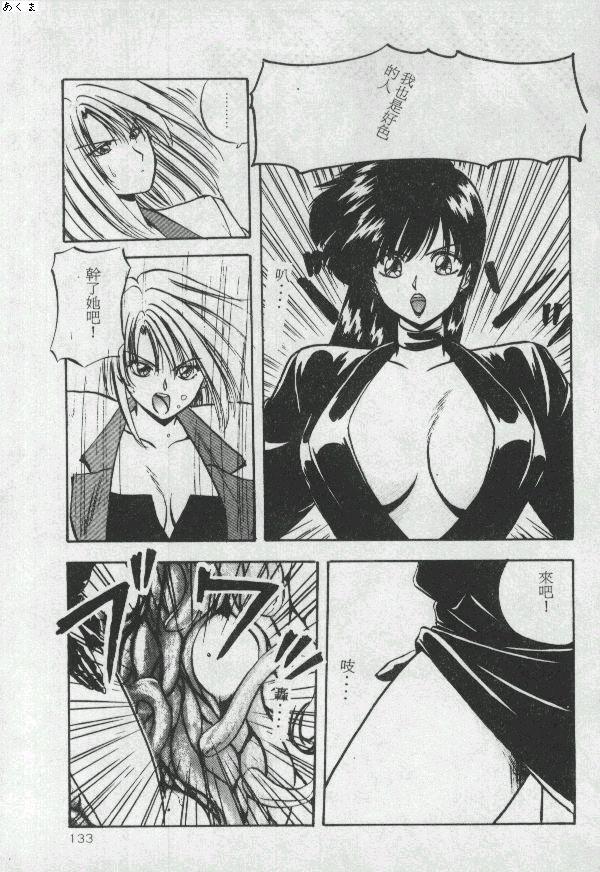 [Moriya Neko] Illusion Dance [Chinese] image number 132