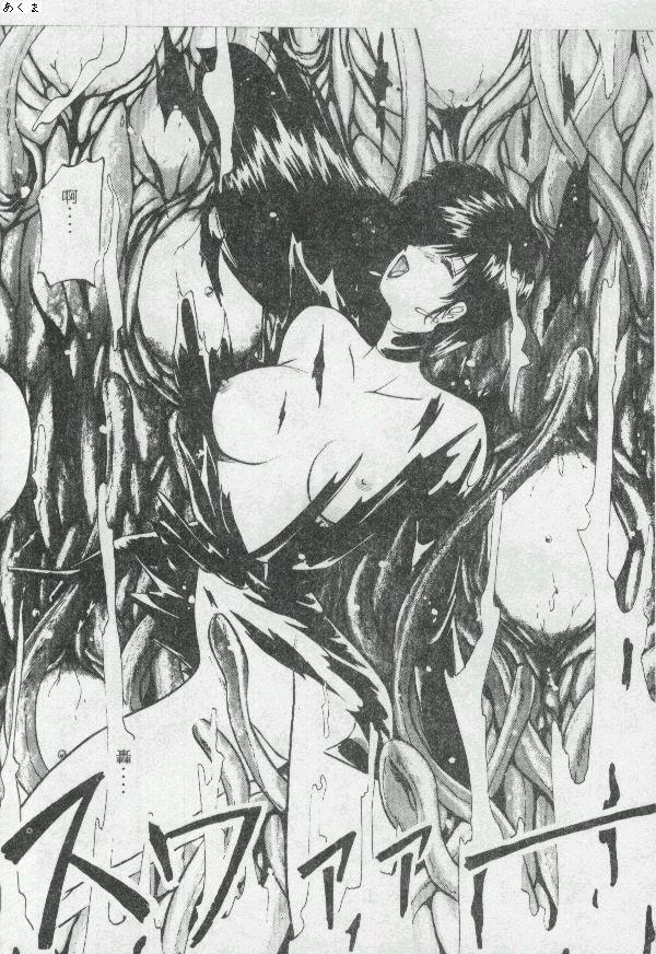 [Moriya Neko] Illusion Dance [Chinese] image number 133