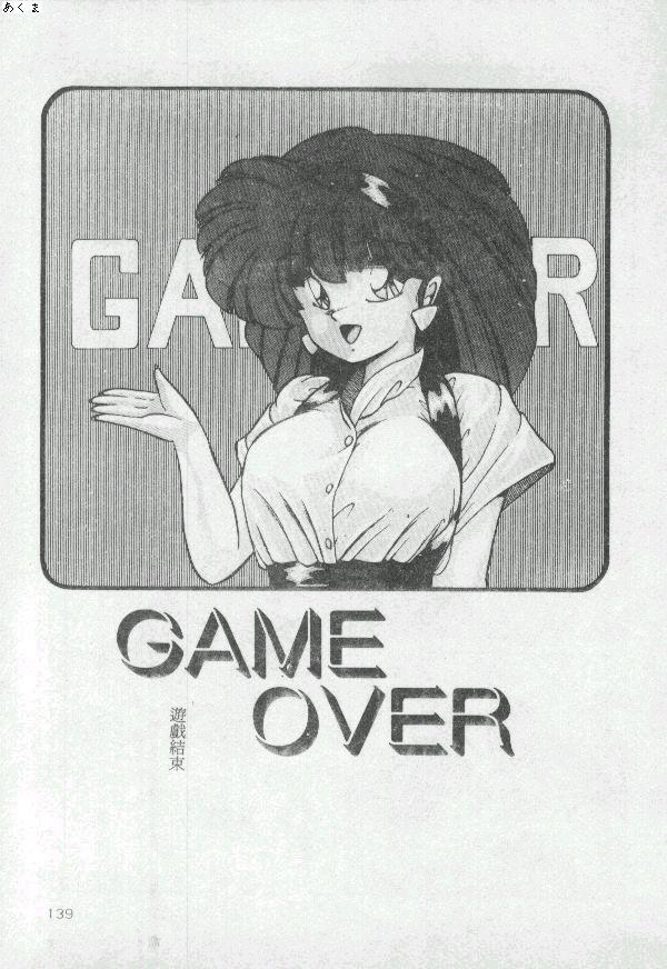 [Moriya Neko] Illusion Dance [Chinese] image number 138