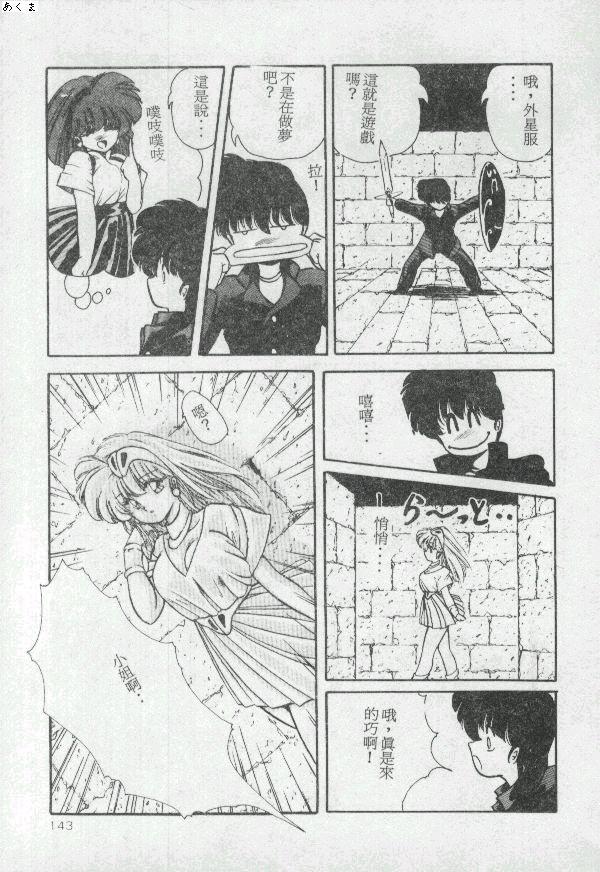 [Moriya Neko] Illusion Dance [Chinese] image number 142