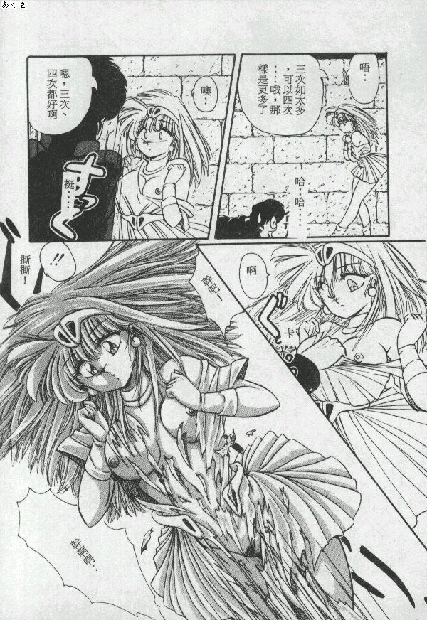 [Moriya Neko] Illusion Dance [Chinese] image number 144