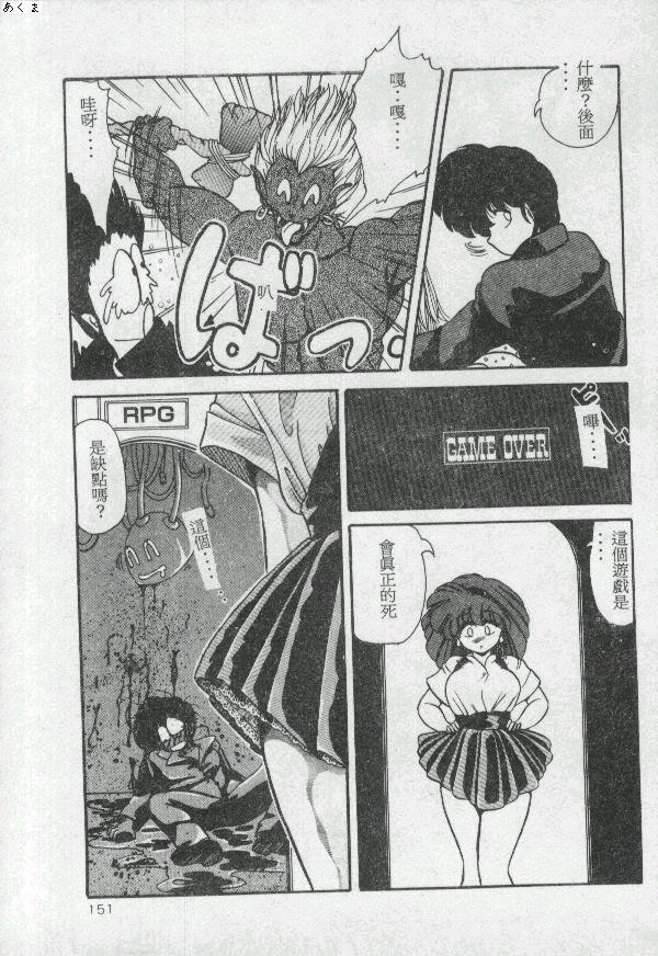 [Moriya Neko] Illusion Dance [Chinese] image number 150