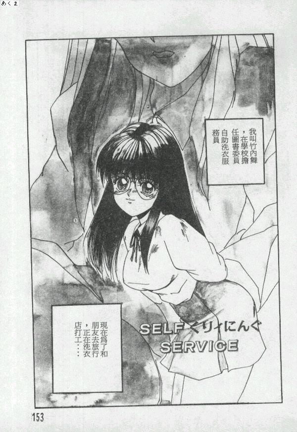 [Moriya Neko] Illusion Dance [Chinese] image number 152