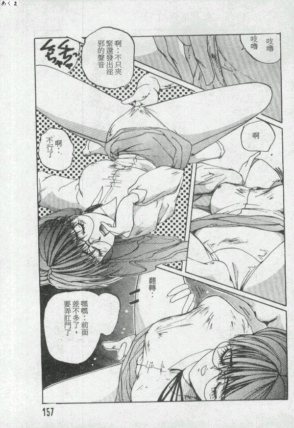 [Moriya Neko] Illusion Dance [Chinese] image number 156