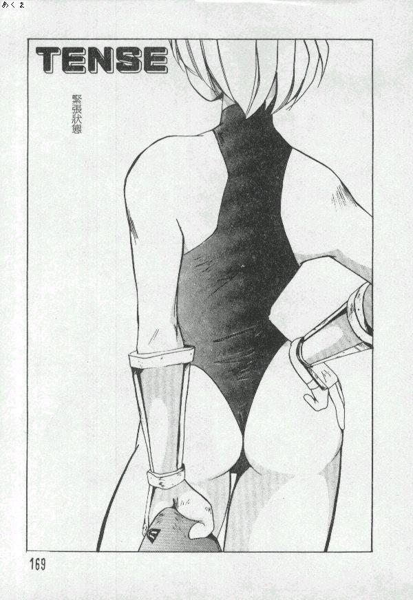 [Moriya Neko] Illusion Dance [Chinese] image number 168