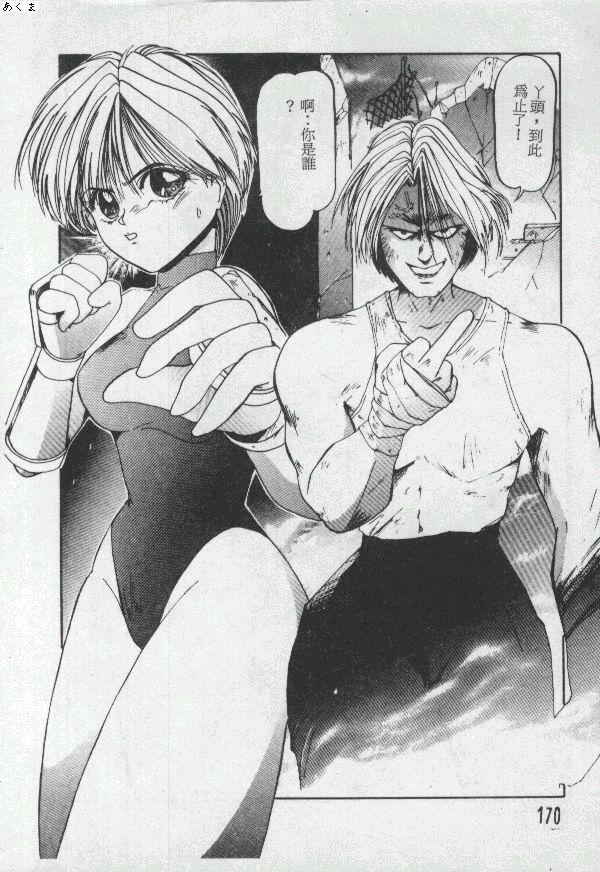 [Moriya Neko] Illusion Dance [Chinese] image number 169