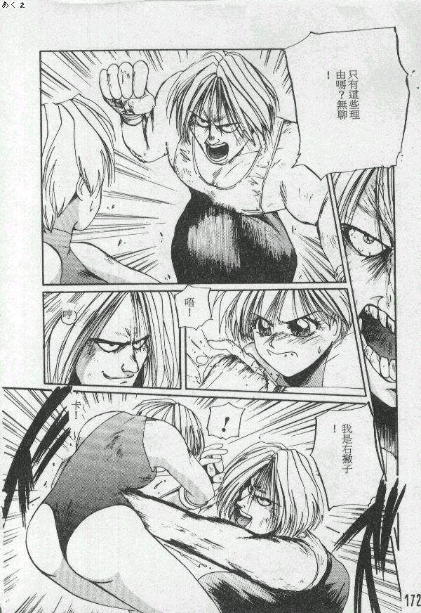 [Moriya Neko] Illusion Dance [Chinese] image number 171