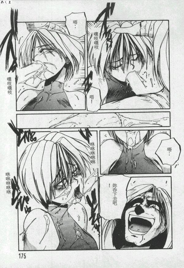 [Moriya Neko] Illusion Dance [Chinese] image number 174