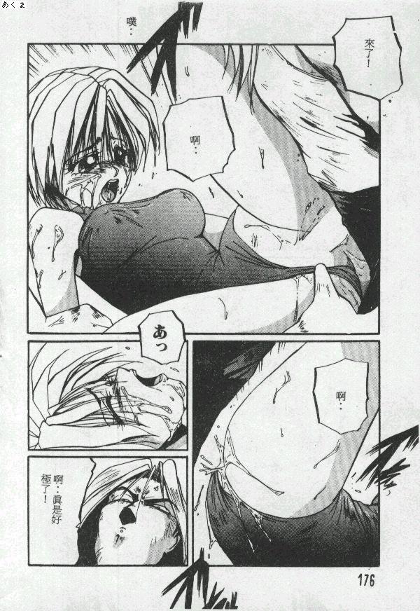 [Moriya Neko] Illusion Dance [Chinese] image number 175