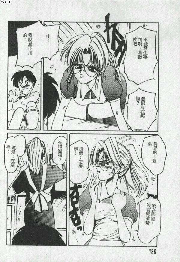 [Moriya Neko] Illusion Dance [Chinese] image number 185