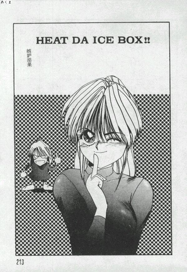 [Moriya Neko] Illusion Dance [Chinese] image number 212