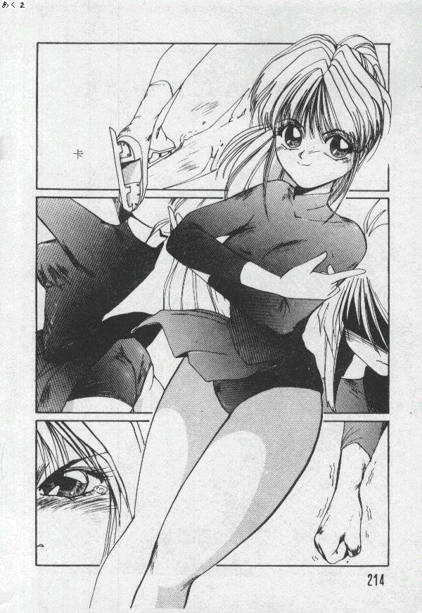 [Moriya Neko] Illusion Dance [Chinese] image number 213