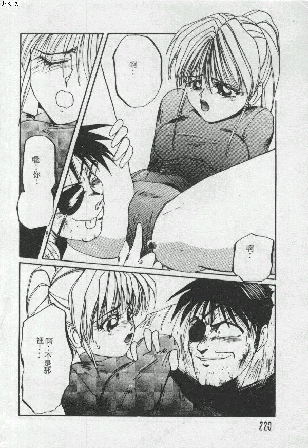 [Moriya Neko] Illusion Dance [Chinese] image number 219