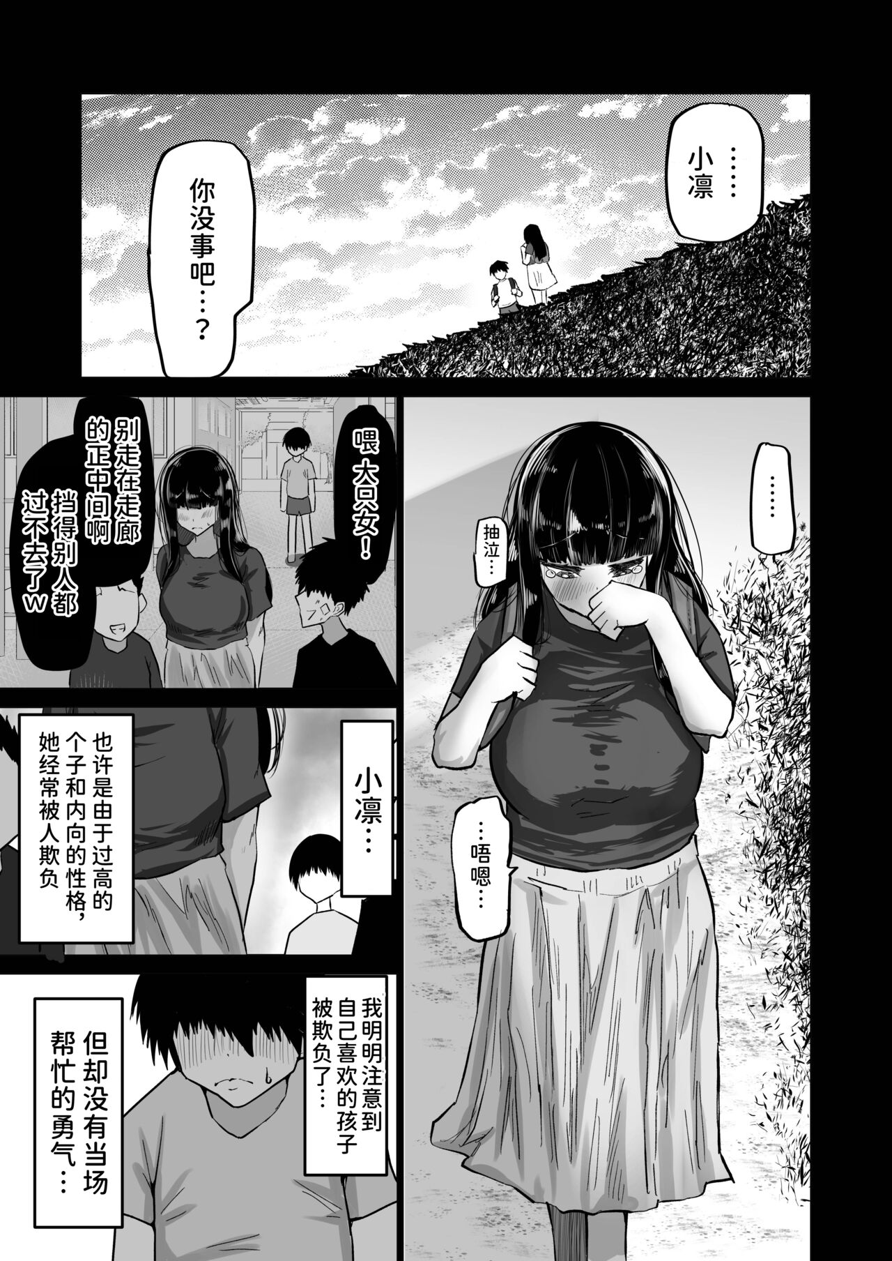 [Chae] Uchiki na Osananajimi wa Moteasobareru. Kimi ga Senpai no Dekachin de Tsugou no Yoi Onaho ni Sareru Made-. [Chinese] [潇洒个人汉化] (Ongoing) 图片编号 2
