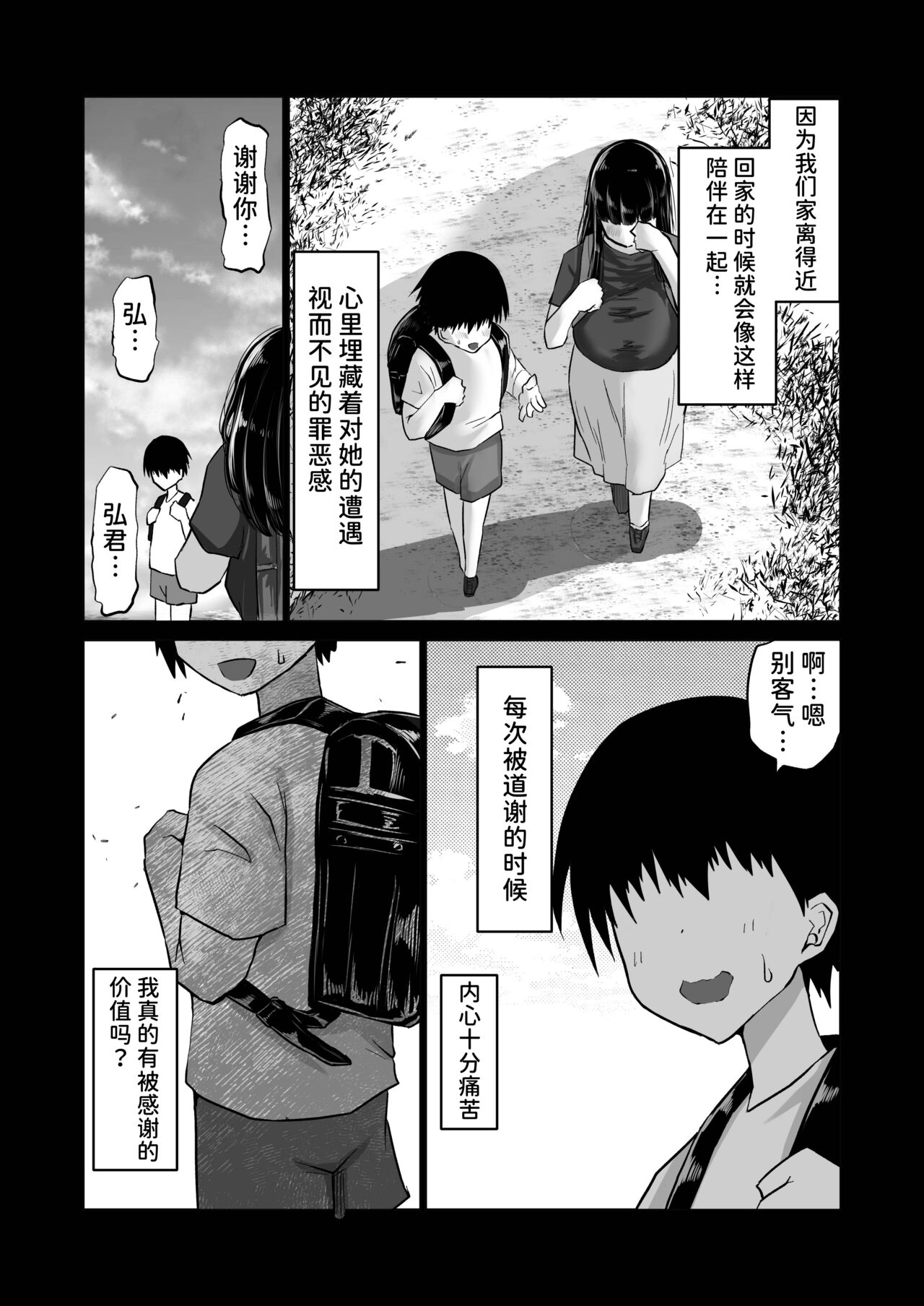 [Chae] Uchiki na Osananajimi wa Moteasobareru. Kimi ga Senpai no Dekachin de Tsugou no Yoi Onaho ni Sareru Made-. [Chinese] [潇洒个人汉化] (Ongoing) 图片编号 3