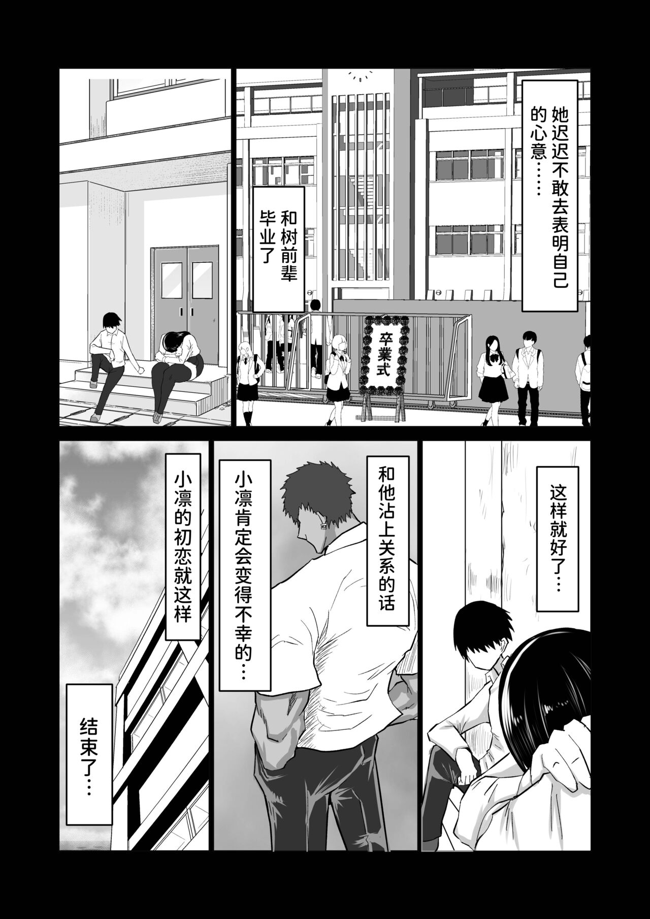 [Chae] Uchiki na Osananajimi wa Moteasobareru. Kimi ga Senpai no Dekachin de Tsugou no Yoi Onaho ni Sareru Made-. [Chinese] [潇洒个人汉化] (Ongoing) 图片编号 7