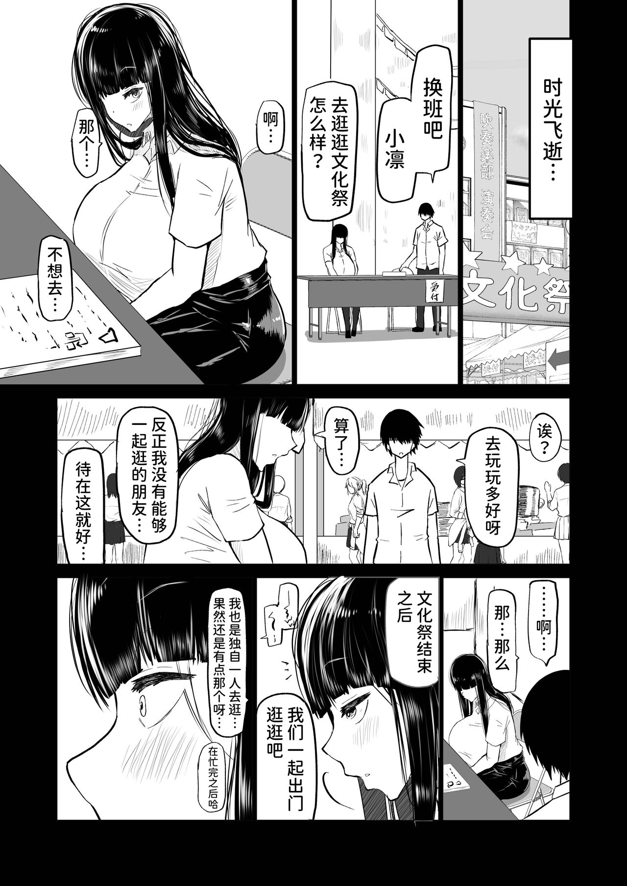 [Chae] Uchiki na Osananajimi wa Moteasobareru. Kimi ga Senpai no Dekachin de Tsugou no Yoi Onaho ni Sareru Made-. [Chinese] [潇洒个人汉化] (Ongoing) 图片编号 8