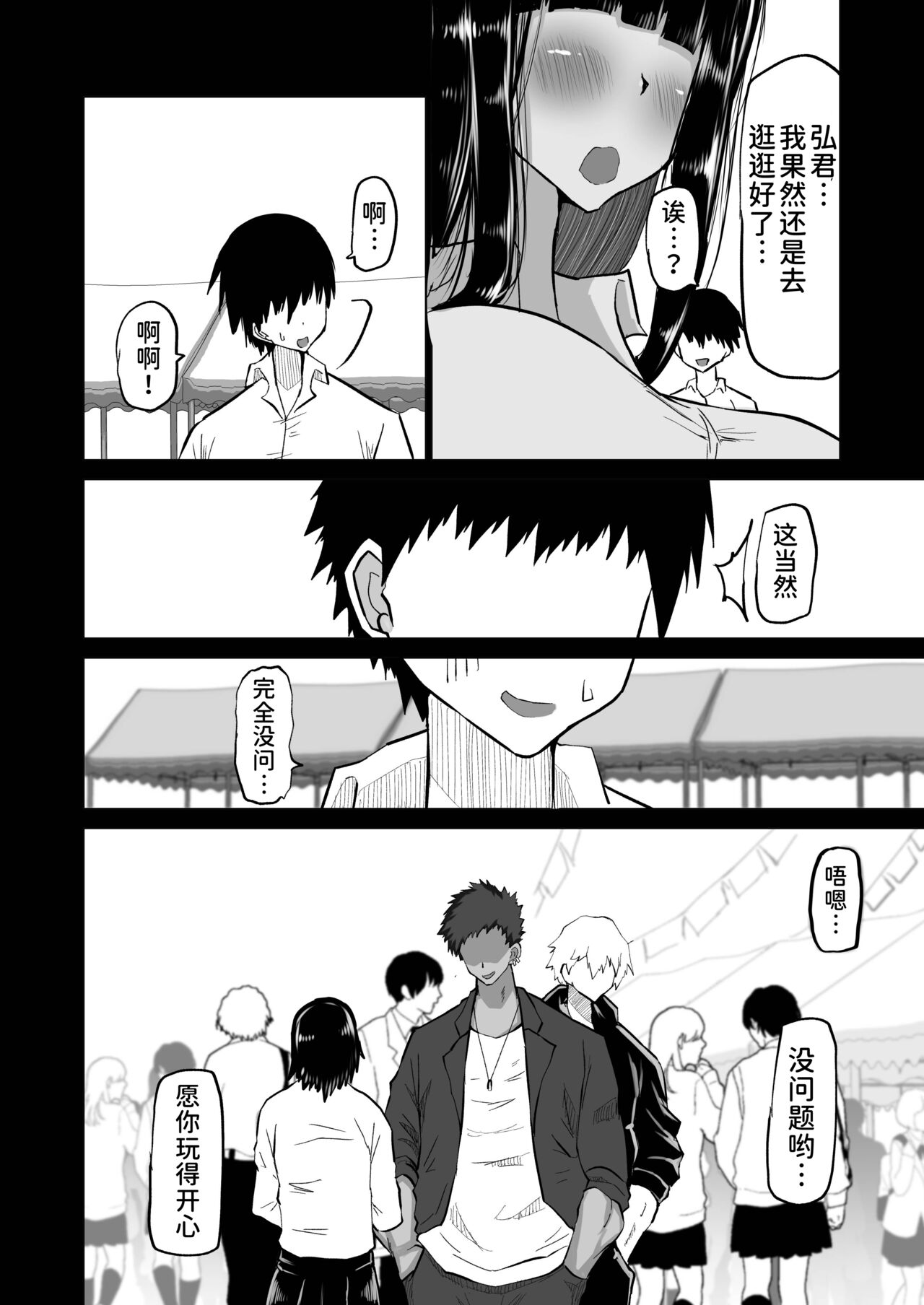 [Chae] Uchiki na Osananajimi wa Moteasobareru. Kimi ga Senpai no Dekachin de Tsugou no Yoi Onaho ni Sareru Made-. [Chinese] [潇洒个人汉化] (Ongoing) 图片编号 9