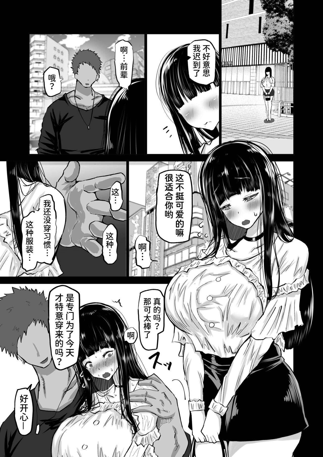 [Chae] Uchiki na Osananajimi wa Moteasobareru. Kimi ga Senpai no Dekachin de Tsugou no Yoi Onaho ni Sareru Made-. [Chinese] [潇洒个人汉化] (Ongoing) 图片编号 14