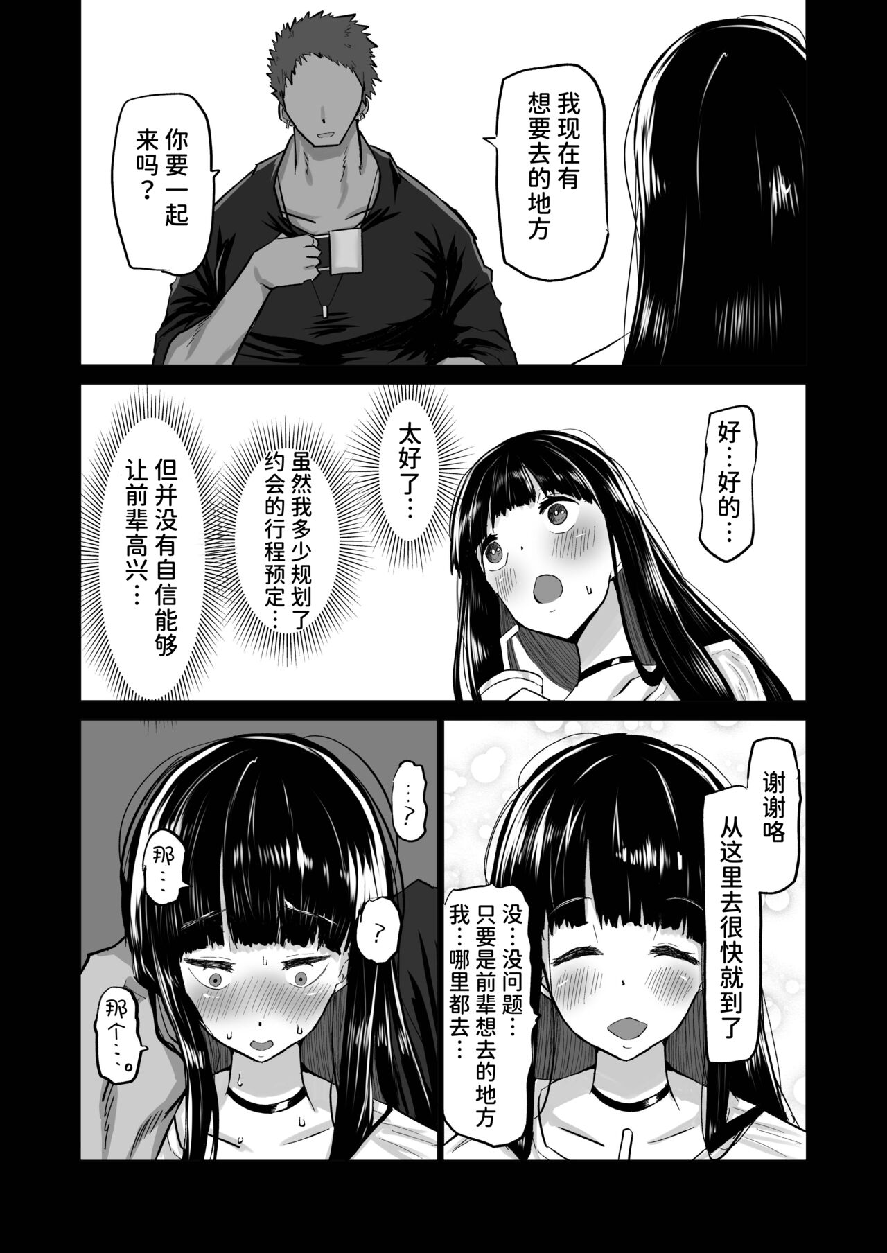 [Chae] Uchiki na Osananajimi wa Moteasobareru. Kimi ga Senpai no Dekachin de Tsugou no Yoi Onaho ni Sareru Made-. [Chinese] [潇洒个人汉化] (Ongoing) 图片编号 16