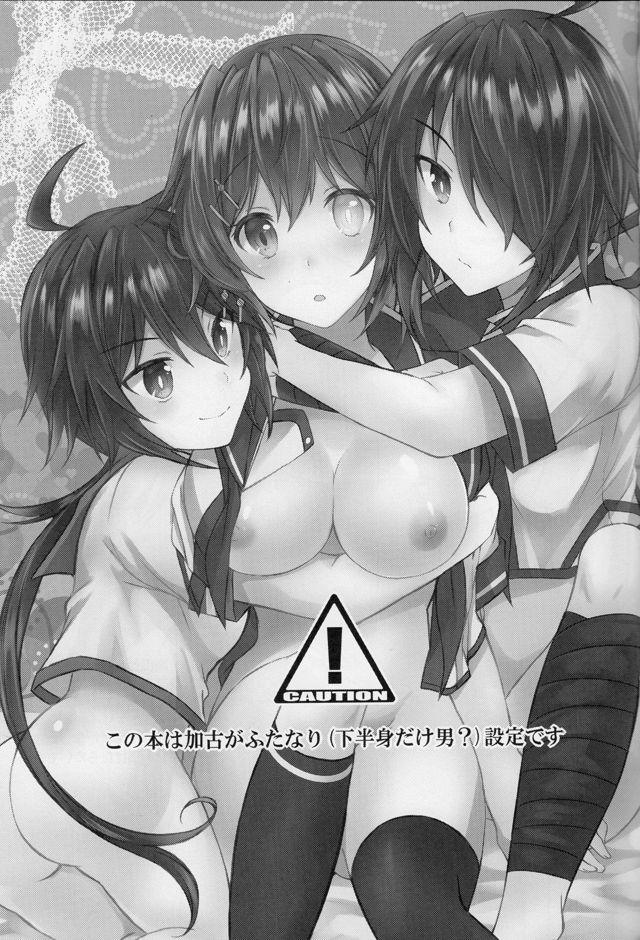 (C94) [my pace world (Kabocha Torte)] Furutaka Onee-chan Soudatsusen!? ~Gokkun Double Kako Ochinpo Milk~ (Kantai Collection -KanColle-) [Chinese] [新桥月白日语社] Bildnummer 2