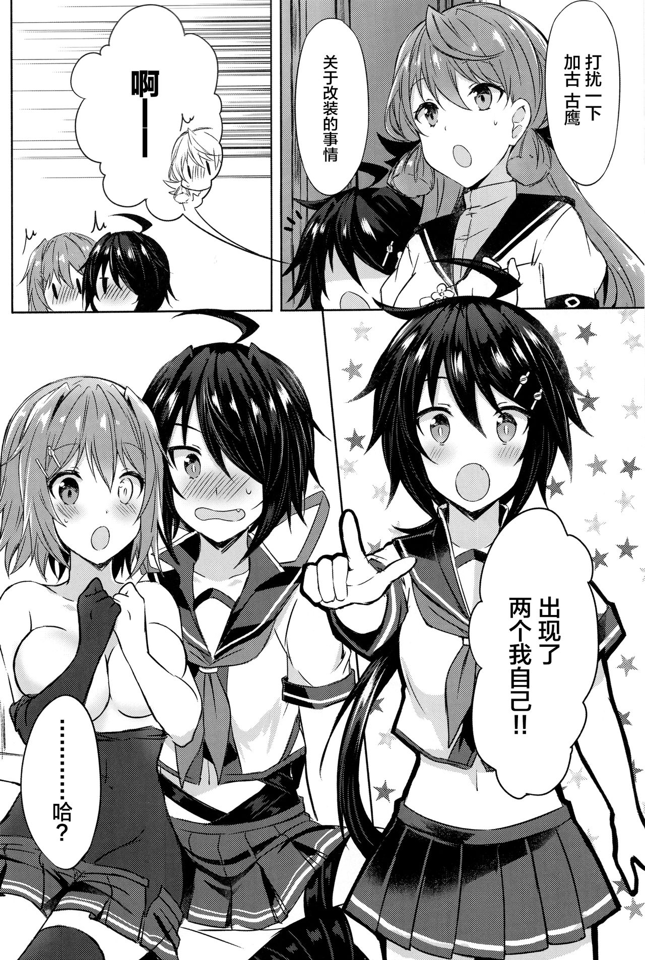 (C94) [my pace world (Kabocha Torte)] Furutaka Onee-chan Soudatsusen!? ~Gokkun Double Kako Ochinpo Milk~ (Kantai Collection -KanColle-) [Chinese] [新桥月白日语社] Bildnummer 5
