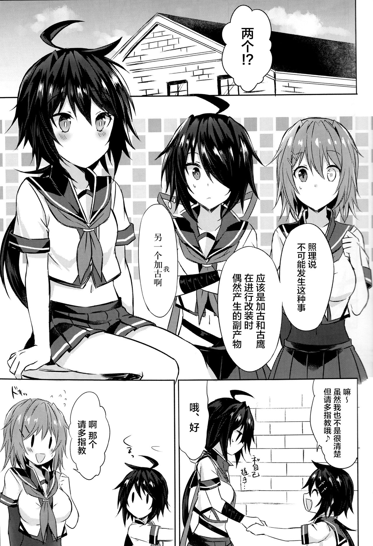 (C94) [my pace world (Kabocha Torte)] Furutaka Onee-chan Soudatsusen!? ~Gokkun Double Kako Ochinpo Milk~ (Kantai Collection -KanColle-) [Chinese] [新桥月白日语社] Bildnummer 6